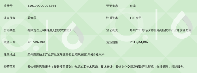 精細化與創新 河南凱澤華餐飲管理的成功之道