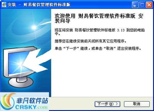 餐飲管理軟件界面全覽 高效運營的數字化引擎