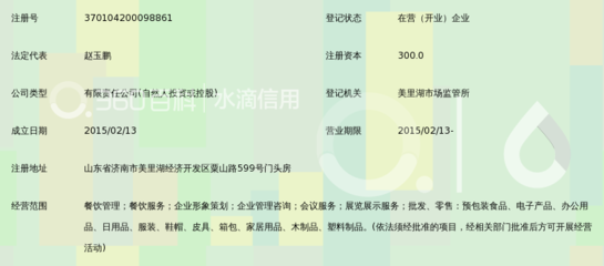 山東游子憶 以鄉情為紐帶，以管理為核心